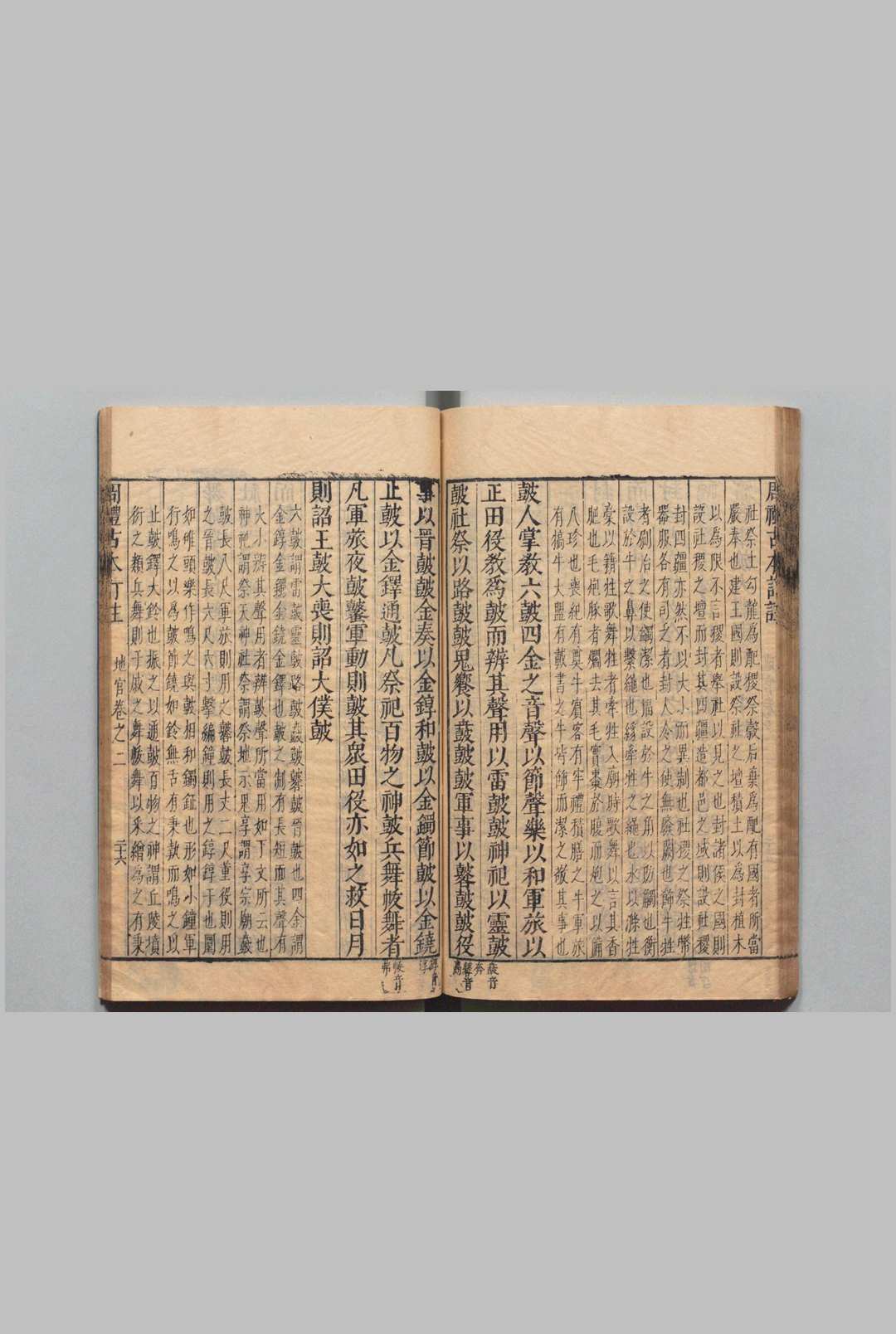 图片[6]中华古籍网-专注古书收集周礼古本订注 ５卷考工记１卷 郭良翰 明刊本中华古籍网-专注古书收集中华古籍网