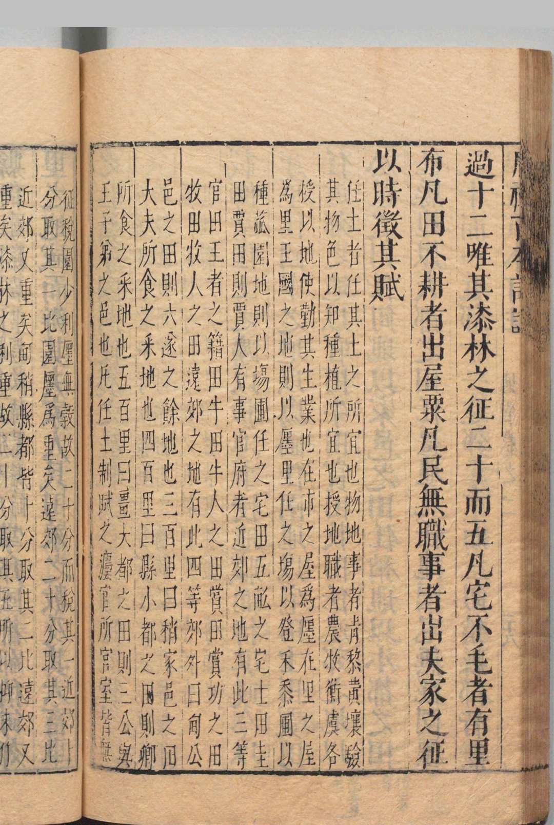 图片[8]中华古籍网-专注古书收集周礼古本订注 ５卷考工记１卷 郭良翰 明刊本中华古籍网-专注古书收集中华古籍网