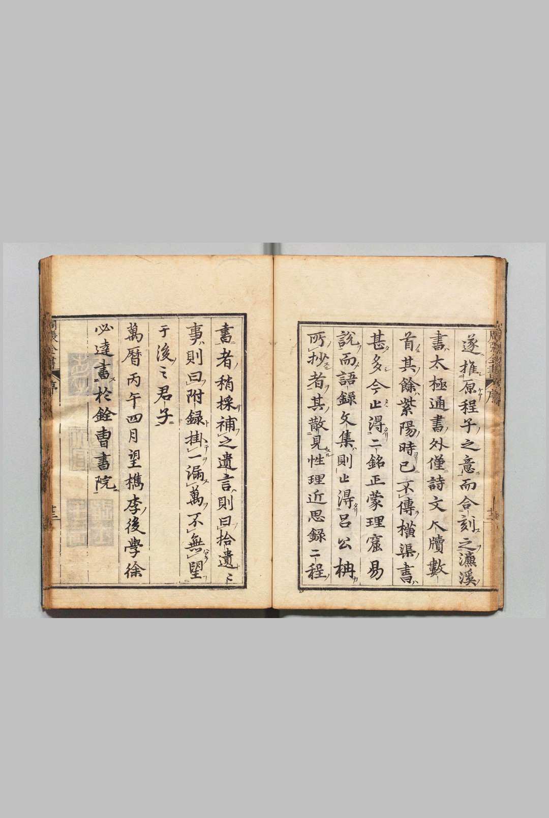 图片[2]中华古籍网-专注古书收集周张全书 徐必达（明） 刊本 ,延宝3年中华古籍网-专注古书收集中华古籍网