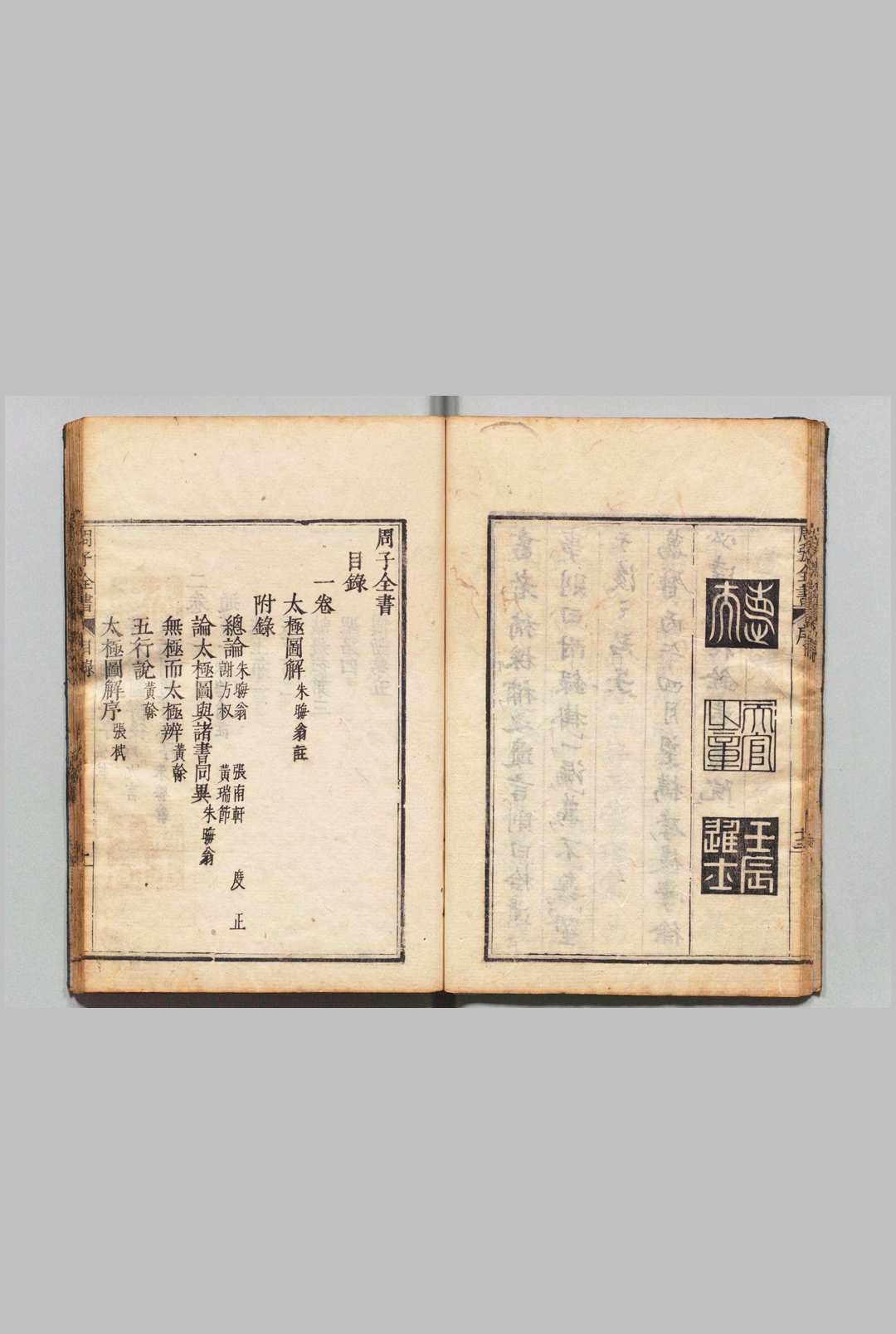 图片[3]中华古籍网-专注古书收集周张全书 徐必达（明） 刊本 ,延宝3年中华古籍网-专注古书收集中华古籍网