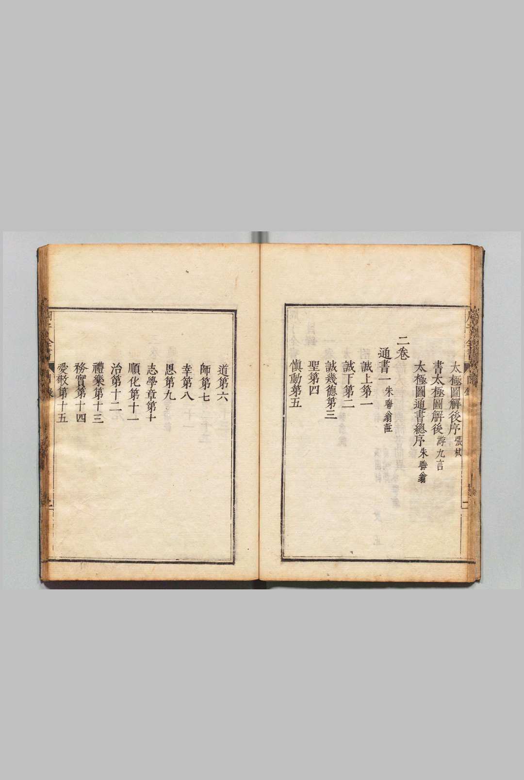图片[4]中华古籍网-专注古书收集周张全书 徐必达（明） 刊本 ,延宝3年中华古籍网-专注古书收集中华古籍网