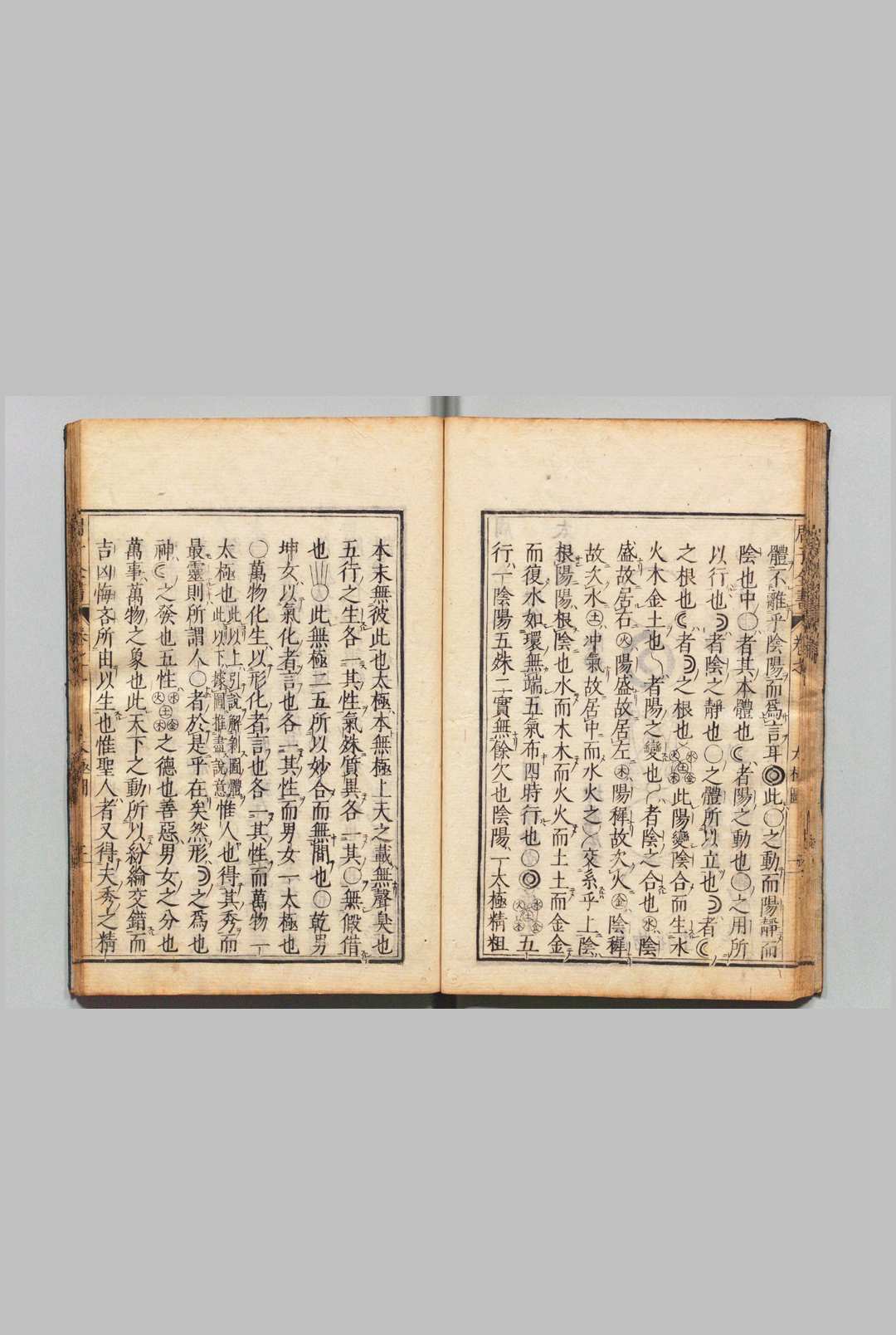 图片[6]中华古籍网-专注古书收集周张全书 徐必达（明） 刊本 ,延宝3年中华古籍网-专注古书收集中华古籍网