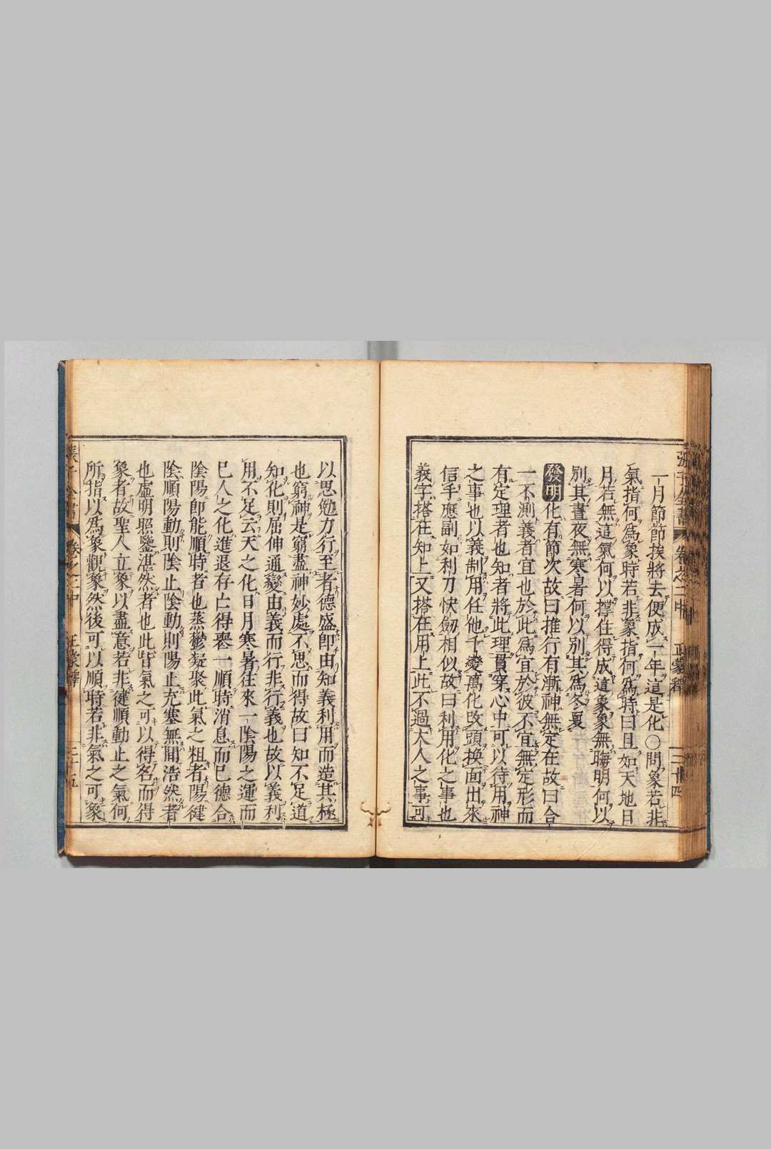 图片[8]中华古籍网-专注古书收集周张全书 徐必达（明） 刊本 ,延宝3年中华古籍网-专注古书收集中华古籍网