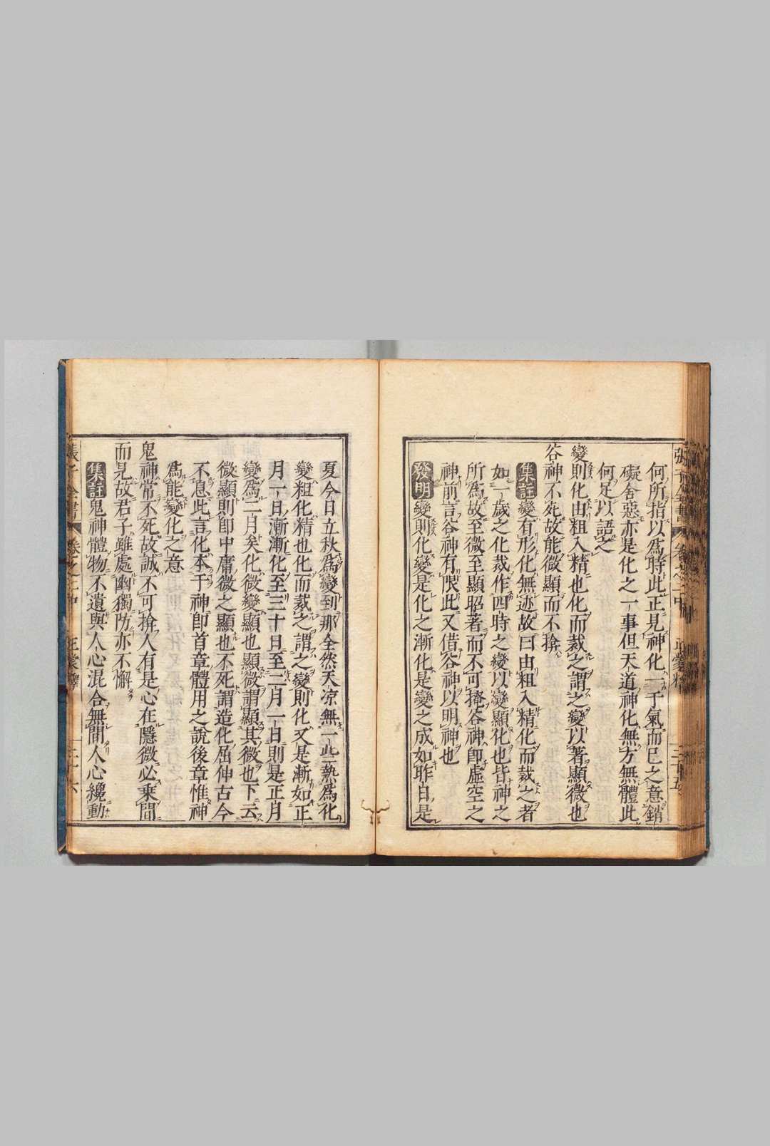 图片[7]中华古籍网-专注古书收集周张全书 徐必达（明） 刊本 ,延宝3年中华古籍网-专注古书收集中华古籍网