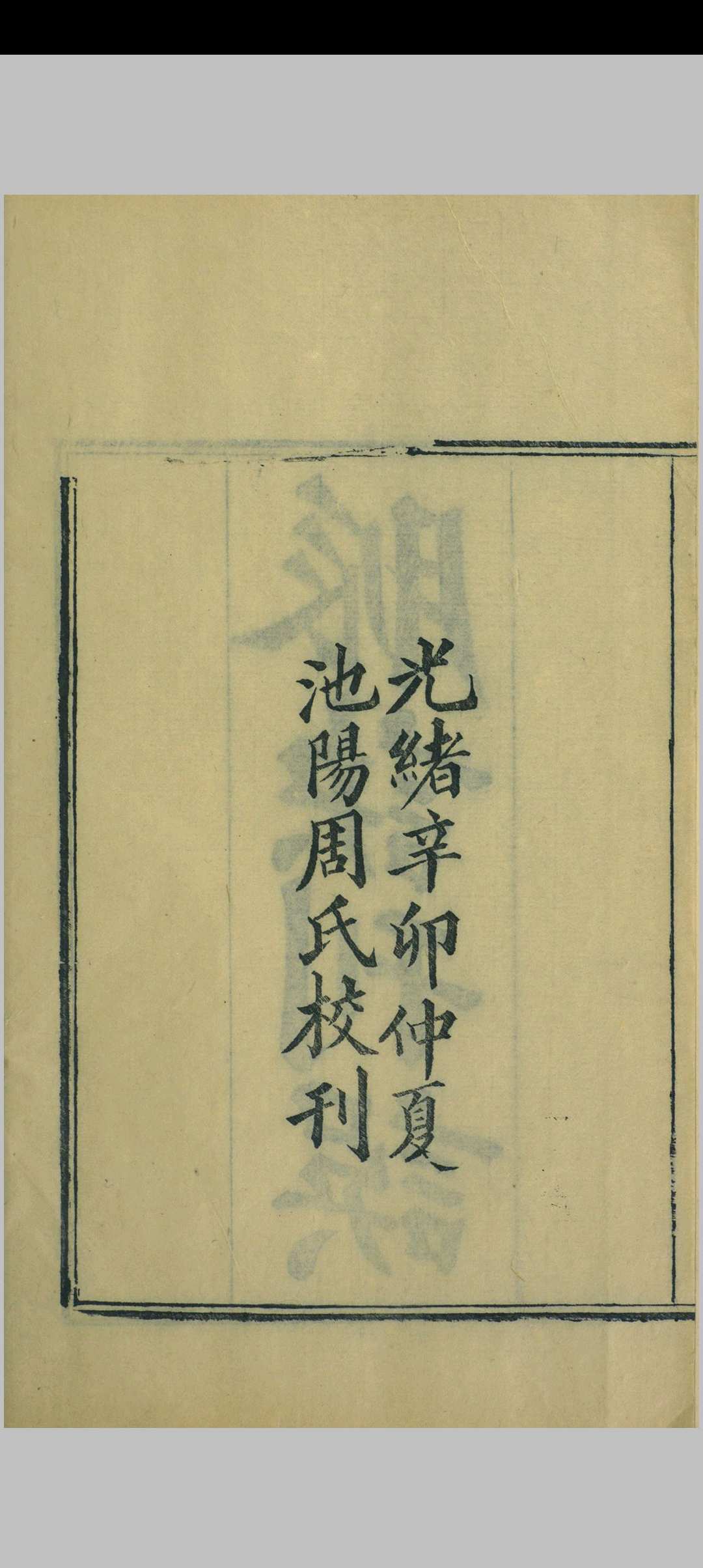 图片[2]中华古籍网-专注古书收集脉诀刊误中华古籍网-专注古书收集中华古籍网