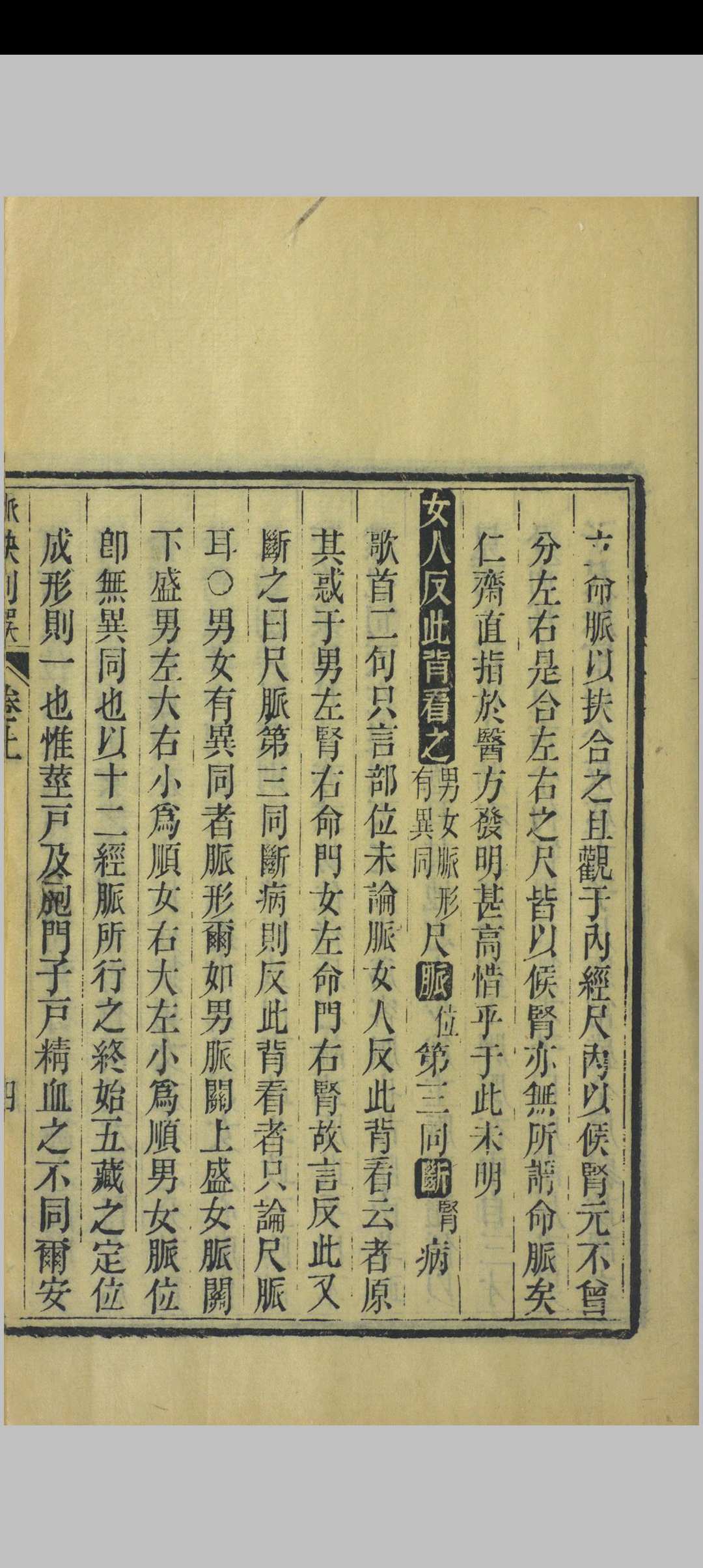 图片[8]中华古籍网-专注古书收集脉诀刊误中华古籍网-专注古书收集中华古籍网