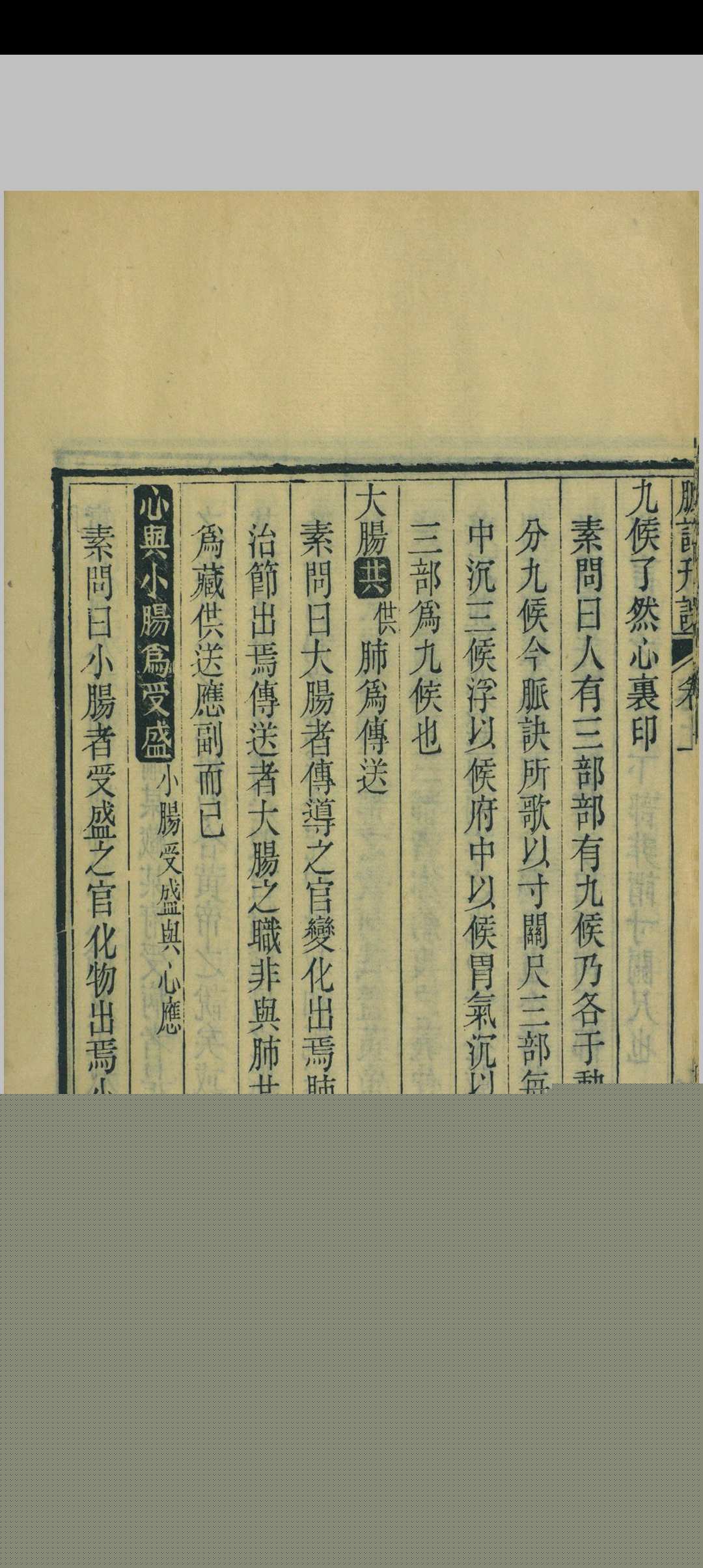 图片[9]中华古籍网-专注古书收集脉诀刊误中华古籍网-专注古书收集中华古籍网