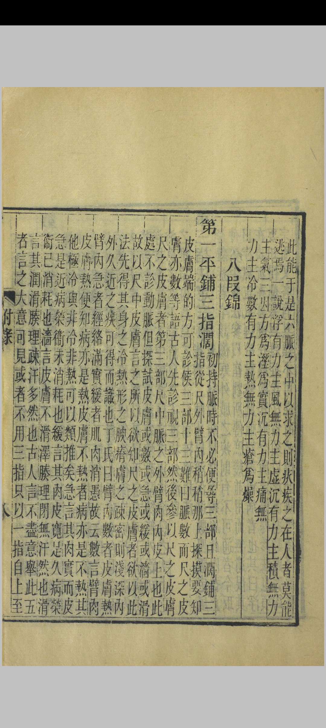 图片[10]中华古籍网-专注古书收集脉诀刊误中华古籍网-专注古书收集中华古籍网