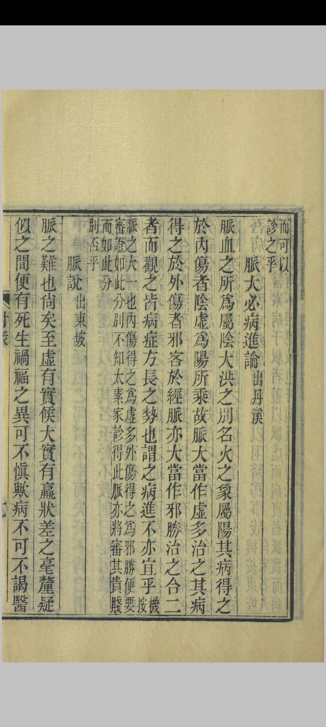 图片[12]中华古籍网-专注古书收集脉诀刊误中华古籍网-专注古书收集中华古籍网