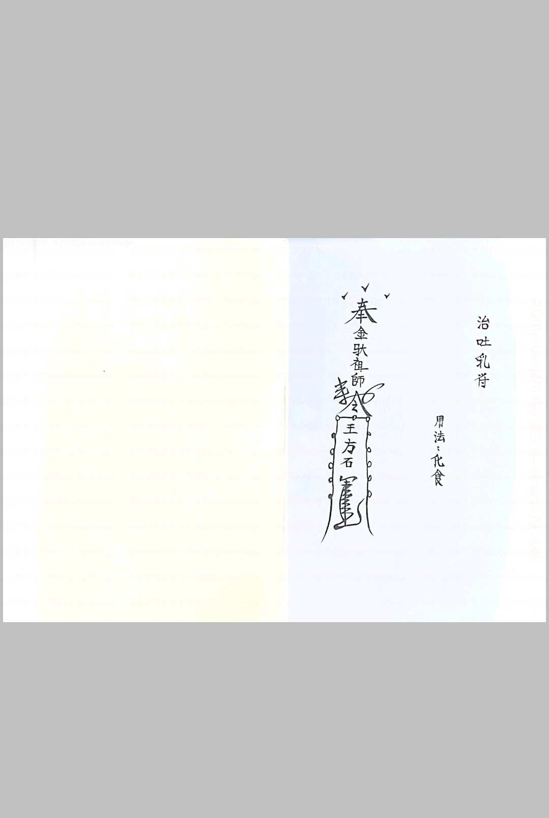 图片[7]-中华古籍网-专注古书收集金驮教符秘-中华古籍网-专注古书收集中华古籍网-专注古书收集