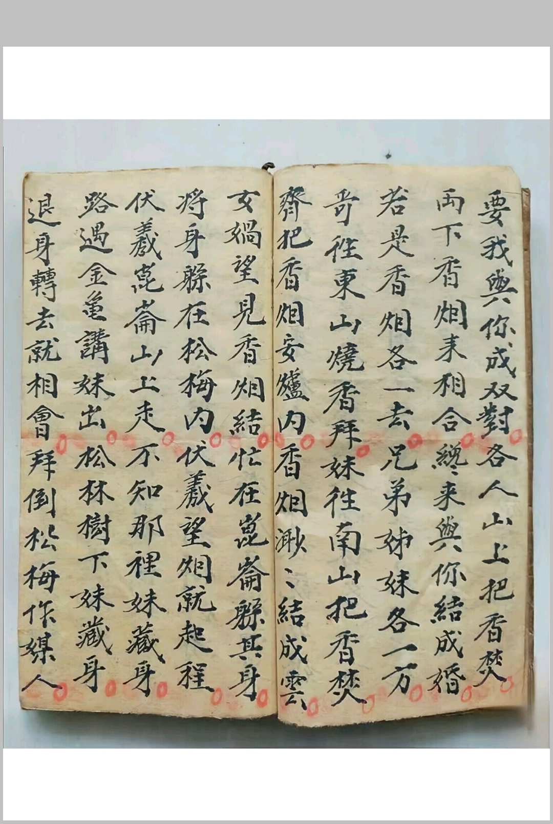 图片[4]-中华古籍网-专注古书收集元皇竹-太上元皇行㑚都猖科-中华古籍网-专注古书收集中华古籍网-专注古书收集