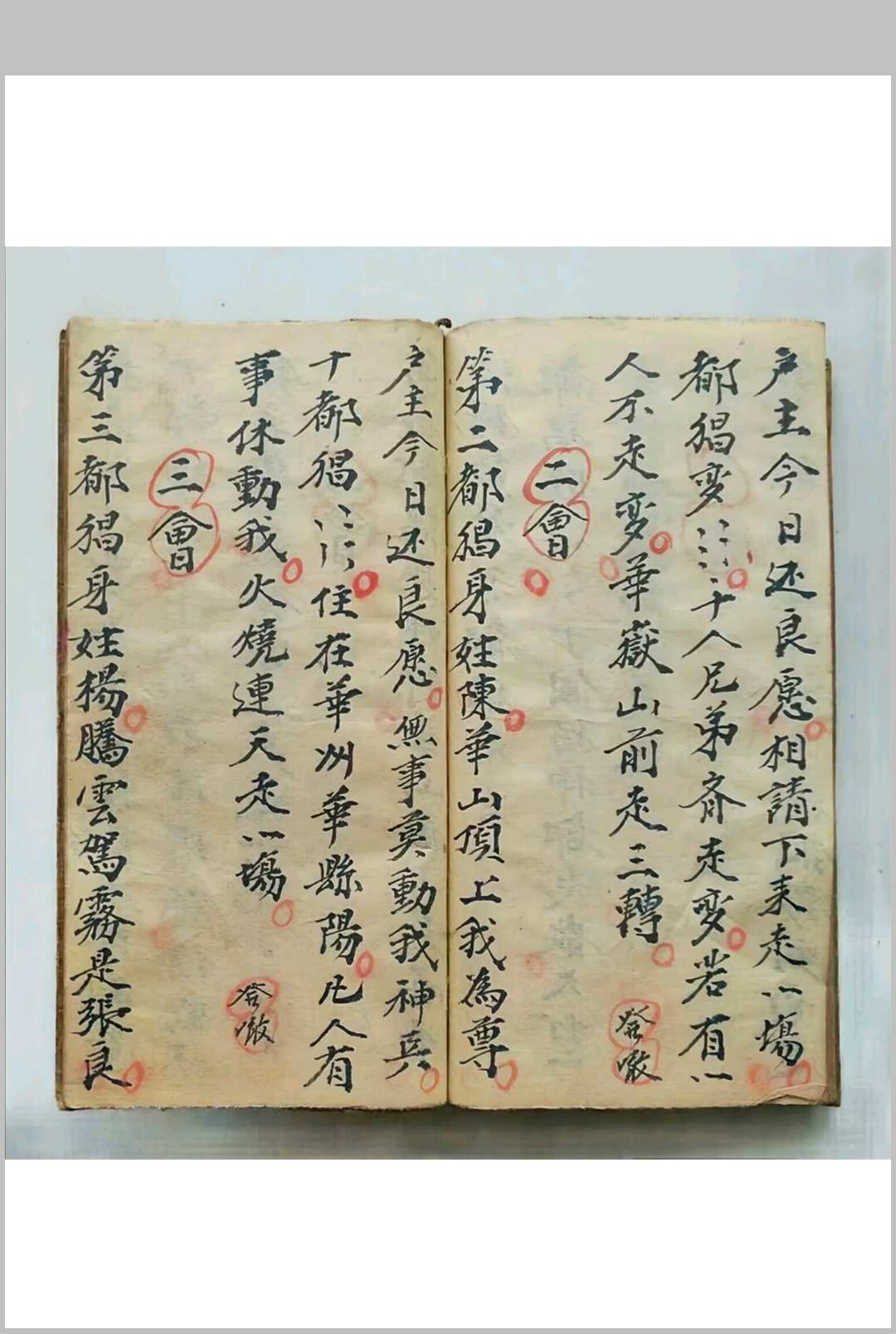 图片[3]-中华古籍网-专注古书收集元皇竹-太上元皇行㑚都猖科-中华古籍网-专注古书收集中华古籍网-专注古书收集
