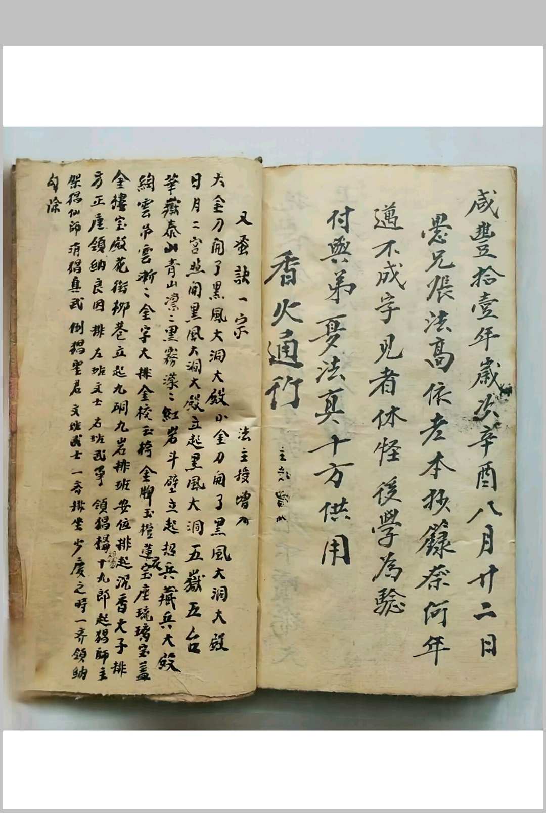 图片[6]-中华古籍网-专注古书收集元皇竹-太上元皇行㑚都猖科-中华古籍网-专注古书收集中华古籍网-专注古书收集