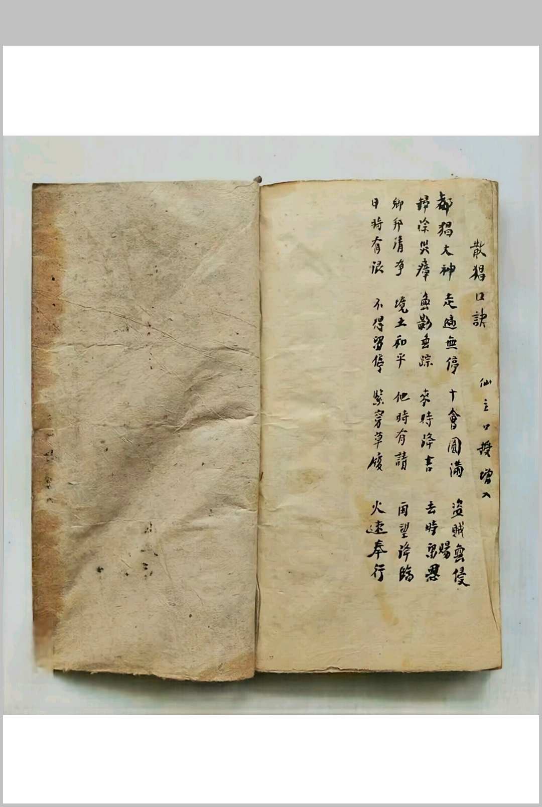 图片[9]-中华古籍网-专注古书收集元皇竹-太上元皇行㑚都猖科-中华古籍网-专注古书收集中华古籍网-专注古书收集