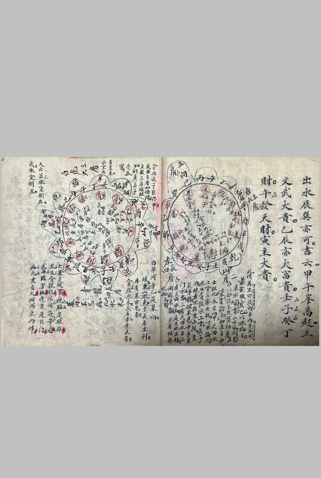 图片[8]-中华古籍网-专注古书收集水法真传秘诀-中华古籍网-专注古书收集中华古籍网-专注古书收集