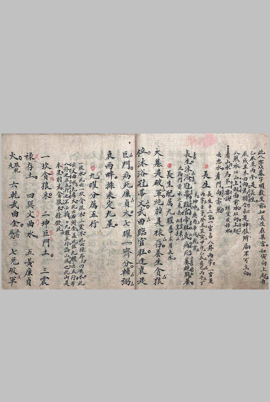 图片[4]-中华古籍网-专注古书收集水法真传秘诀-中华古籍网-专注古书收集中华古籍网-专注古书收集