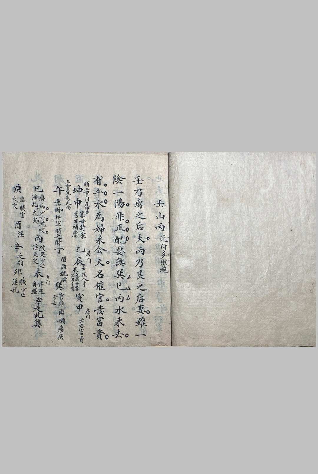 图片[5]-中华古籍网-专注古书收集水法真传秘诀-中华古籍网-专注古书收集中华古籍网-专注古书收集