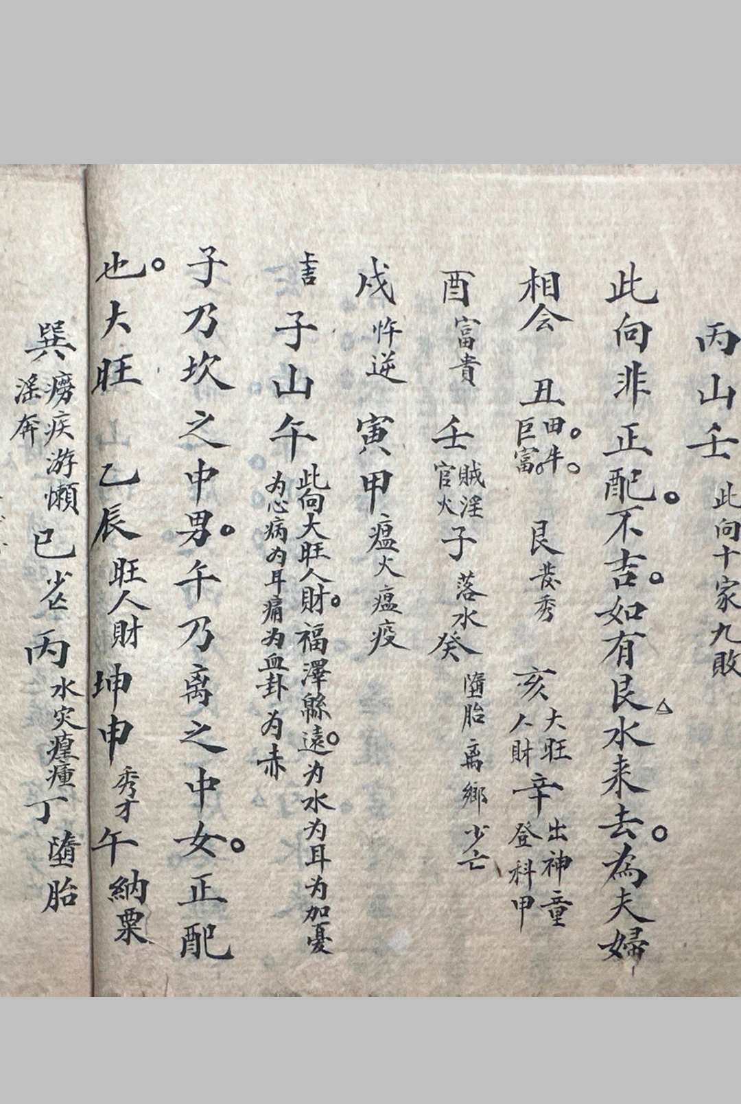 图片[6]-中华古籍网-专注古书收集水法真传秘诀-中华古籍网-专注古书收集中华古籍网-专注古书收集