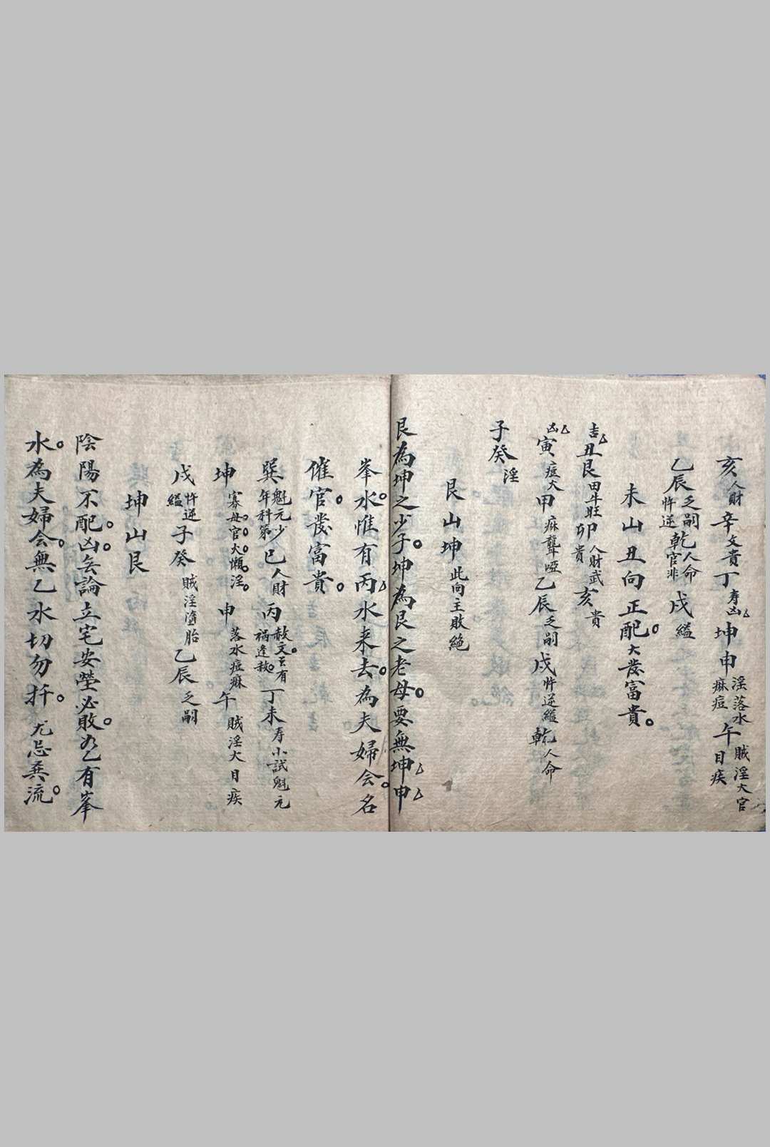 图片[10]-中华古籍网-专注古书收集水法真传秘诀-中华古籍网-专注古书收集中华古籍网-专注古书收集
