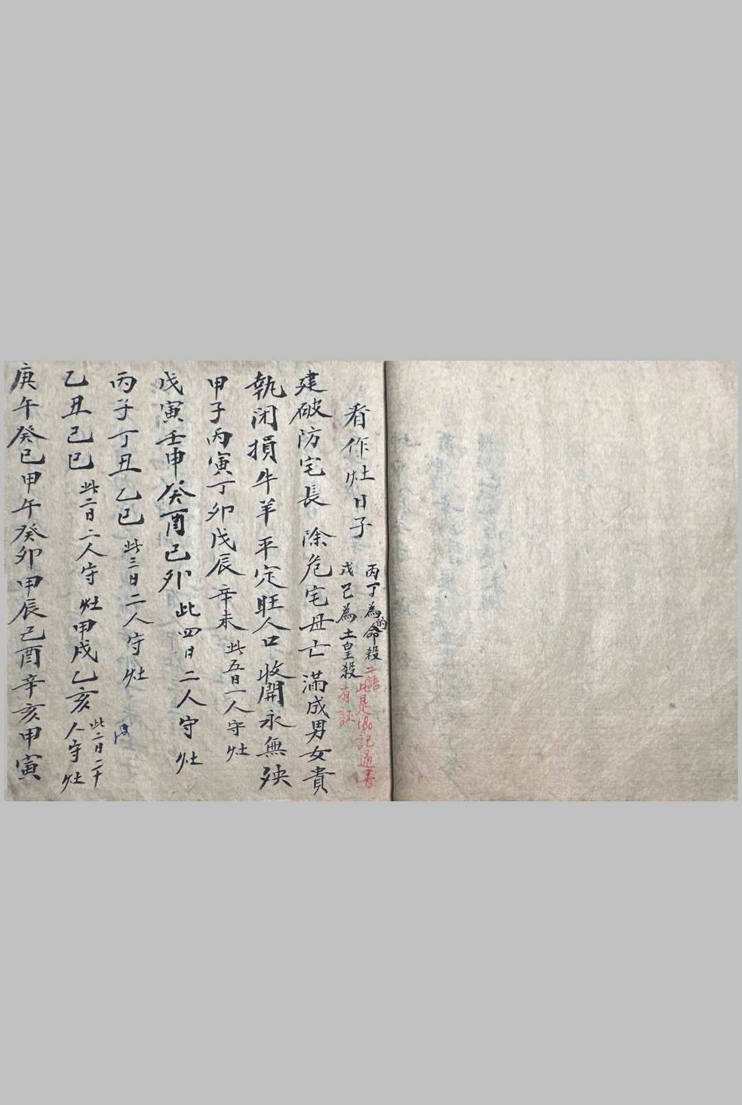 图片[12]-中华古籍网-专注古书收集水法真传秘诀-中华古籍网-专注古书收集中华古籍网-专注古书收集