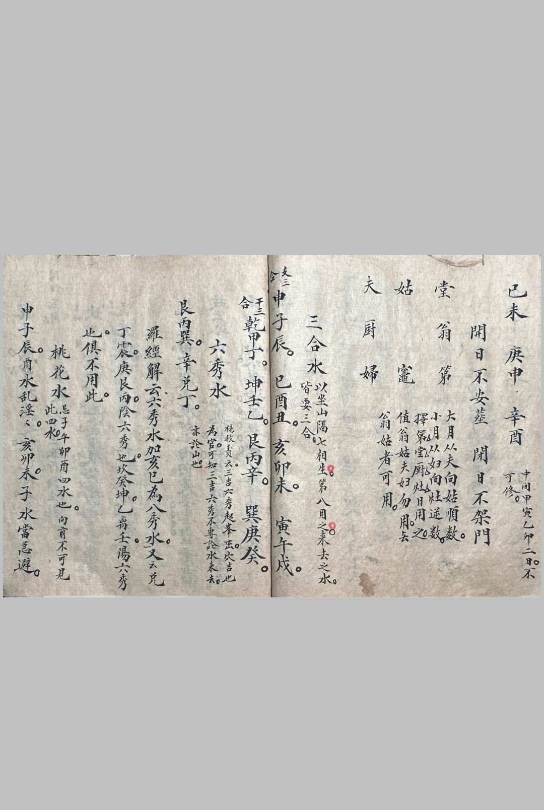 图片[9]-中华古籍网-专注古书收集水法真传秘诀-中华古籍网-专注古书收集中华古籍网-专注古书收集