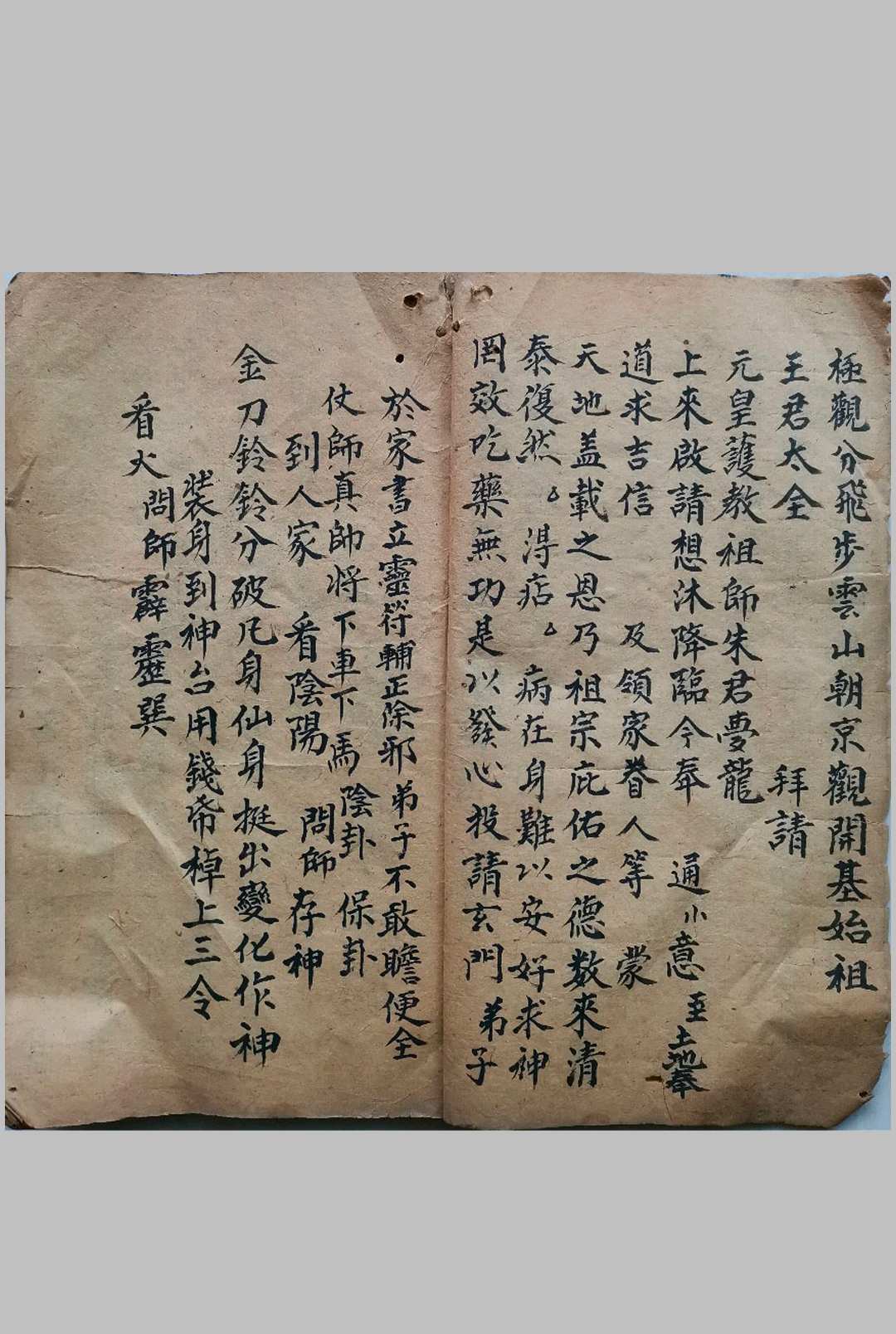 图片[2]-中华古籍网-专注古书收集驱邪六甲神符-中华古籍网-专注古书收集中华古籍网-专注古书收集