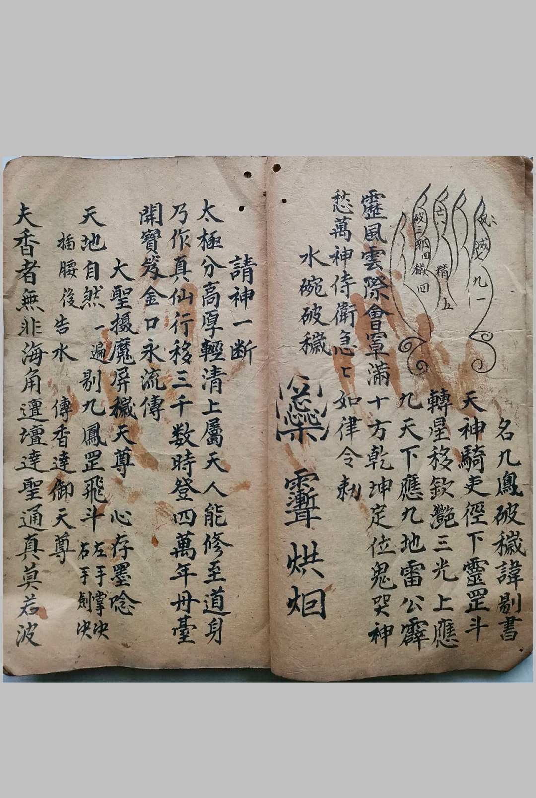 图片[6]-中华古籍网-专注古书收集驱邪六甲神符-中华古籍网-专注古书收集中华古籍网-专注古书收集