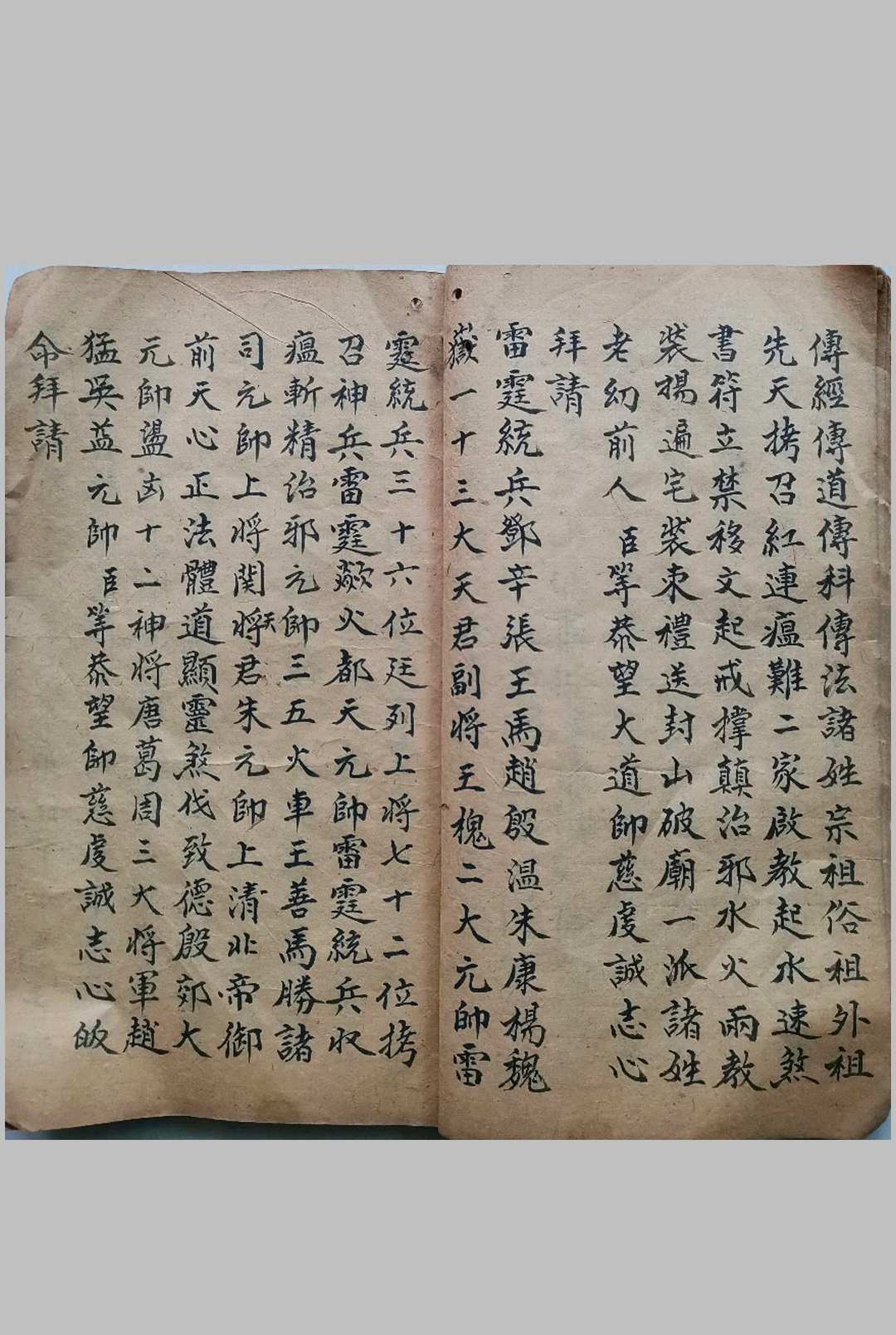 图片[3]-中华古籍网-专注古书收集驱邪六甲神符-中华古籍网-专注古书收集中华古籍网-专注古书收集