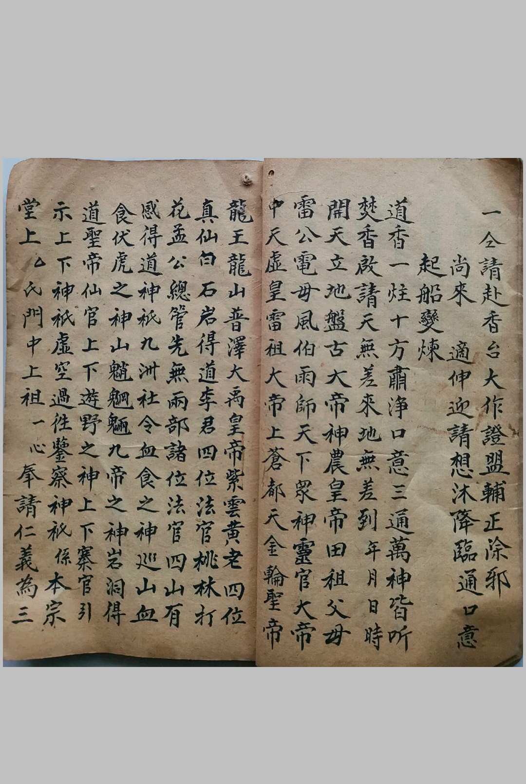 图片[11]-中华古籍网-专注古书收集驱邪六甲神符-中华古籍网-专注古书收集中华古籍网-专注古书收集