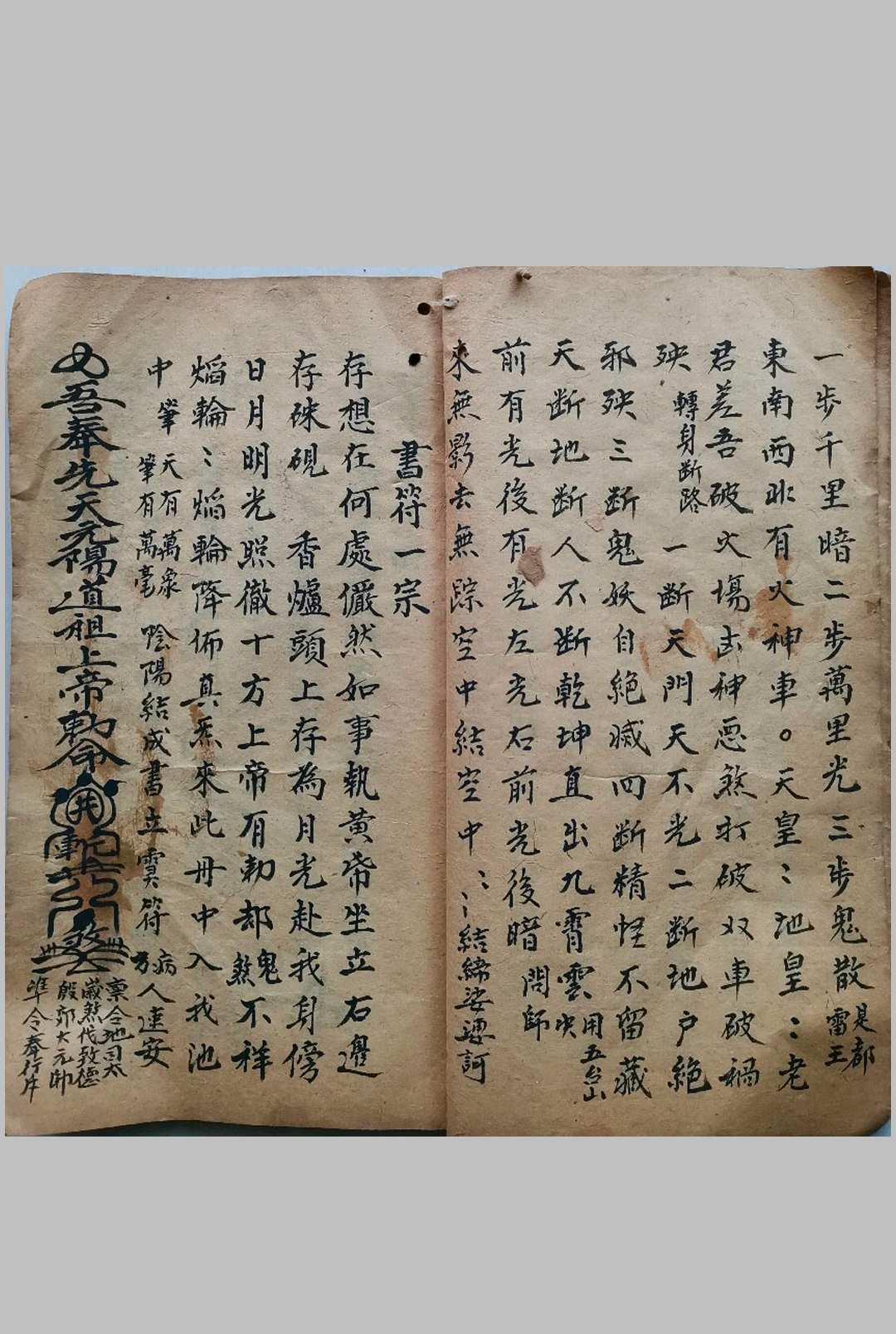 图片[8]-中华古籍网-专注古书收集驱邪六甲神符-中华古籍网-专注古书收集中华古籍网-专注古书收集
