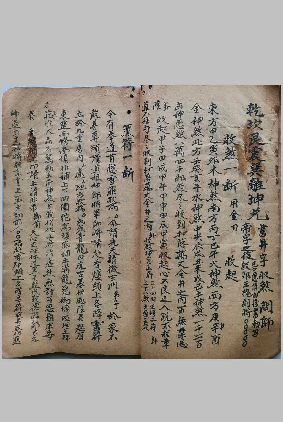 图片[4]-中华古籍网-专注古书收集驱邪六甲神符-中华古籍网-专注古书收集中华古籍网-专注古书收集