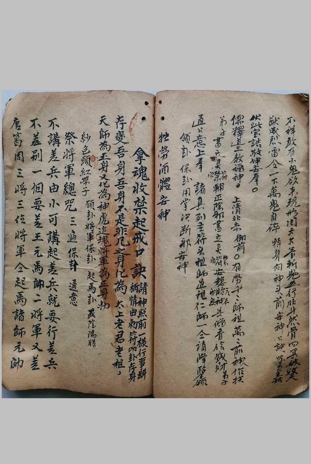 图片[15]-中华古籍网-专注古书收集驱邪六甲神符-中华古籍网-专注古书收集中华古籍网-专注古书收集