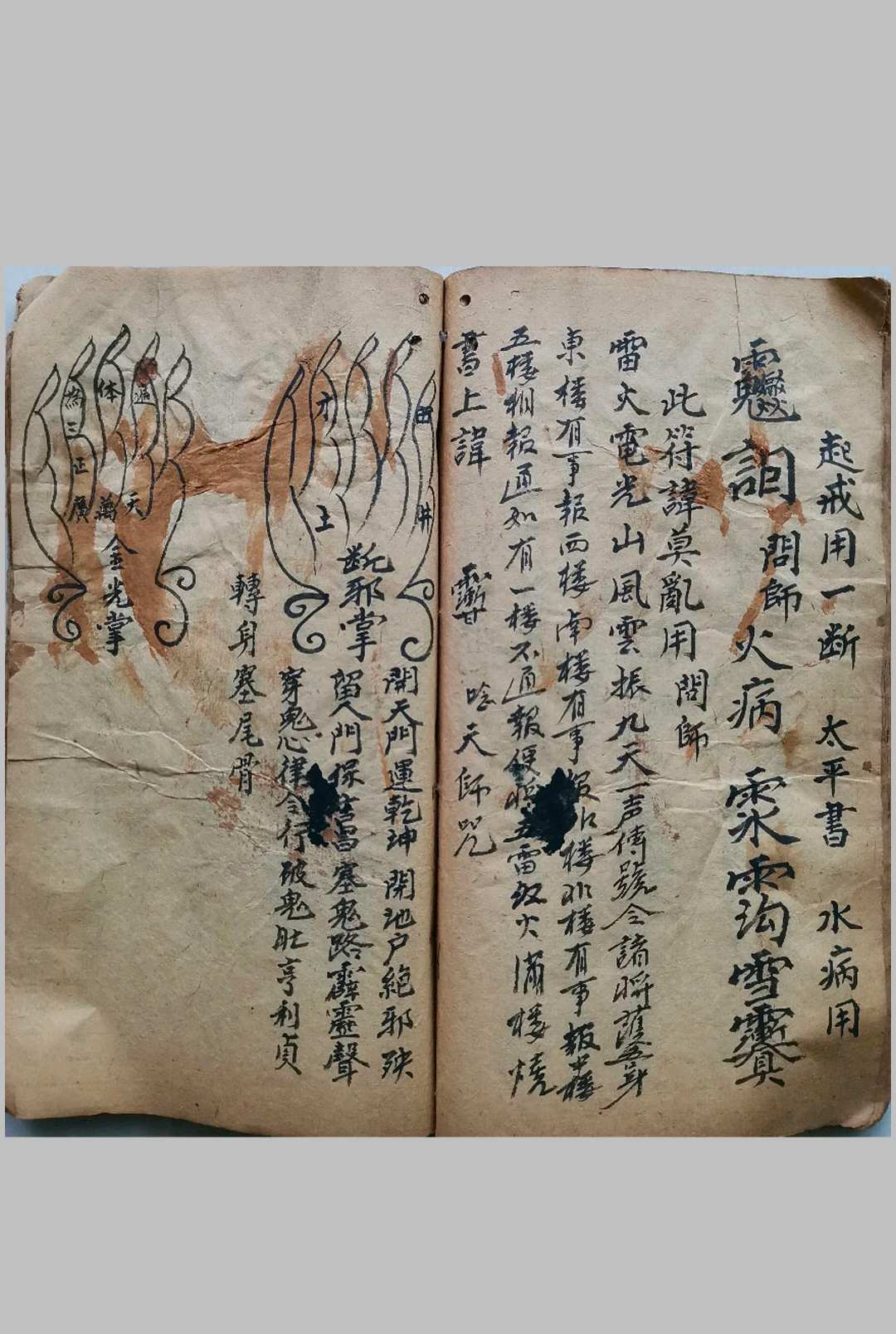 图片[13]-中华古籍网-专注古书收集驱邪六甲神符-中华古籍网-专注古书收集中华古籍网-专注古书收集