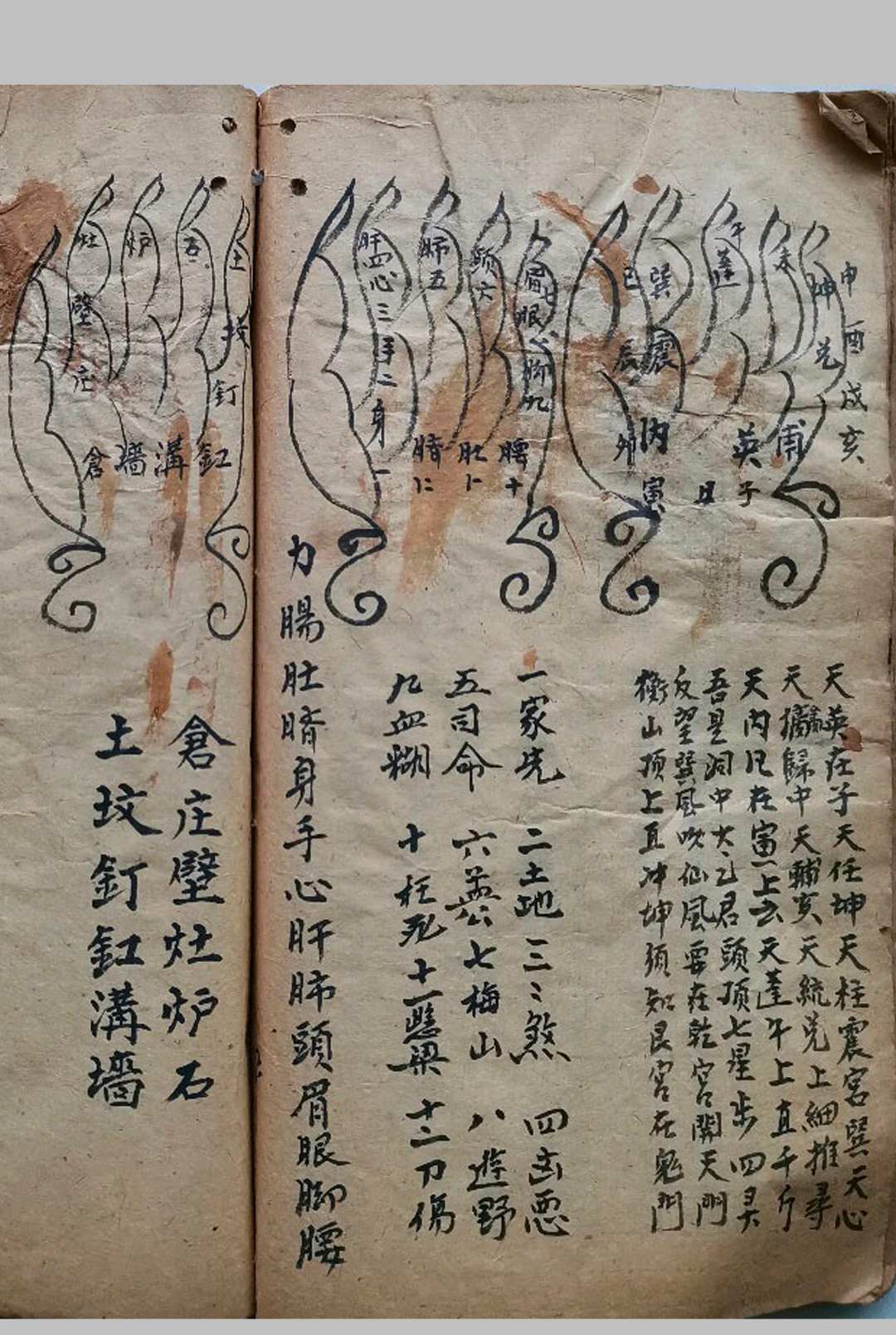 图片[9]-中华古籍网-专注古书收集驱邪六甲神符-中华古籍网-专注古书收集中华古籍网-专注古书收集