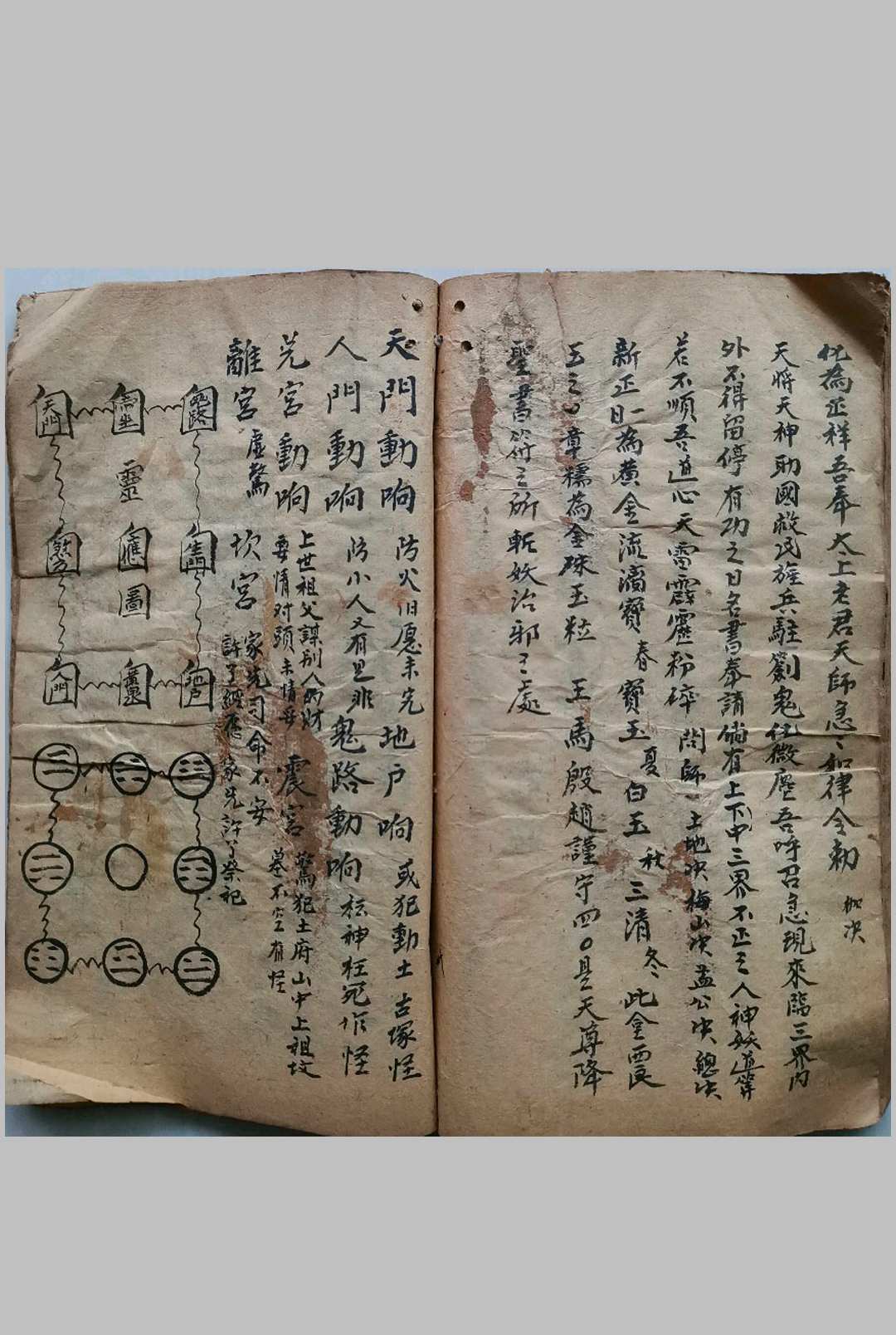 图片[14]-中华古籍网-专注古书收集驱邪六甲神符-中华古籍网-专注古书收集中华古籍网-专注古书收集