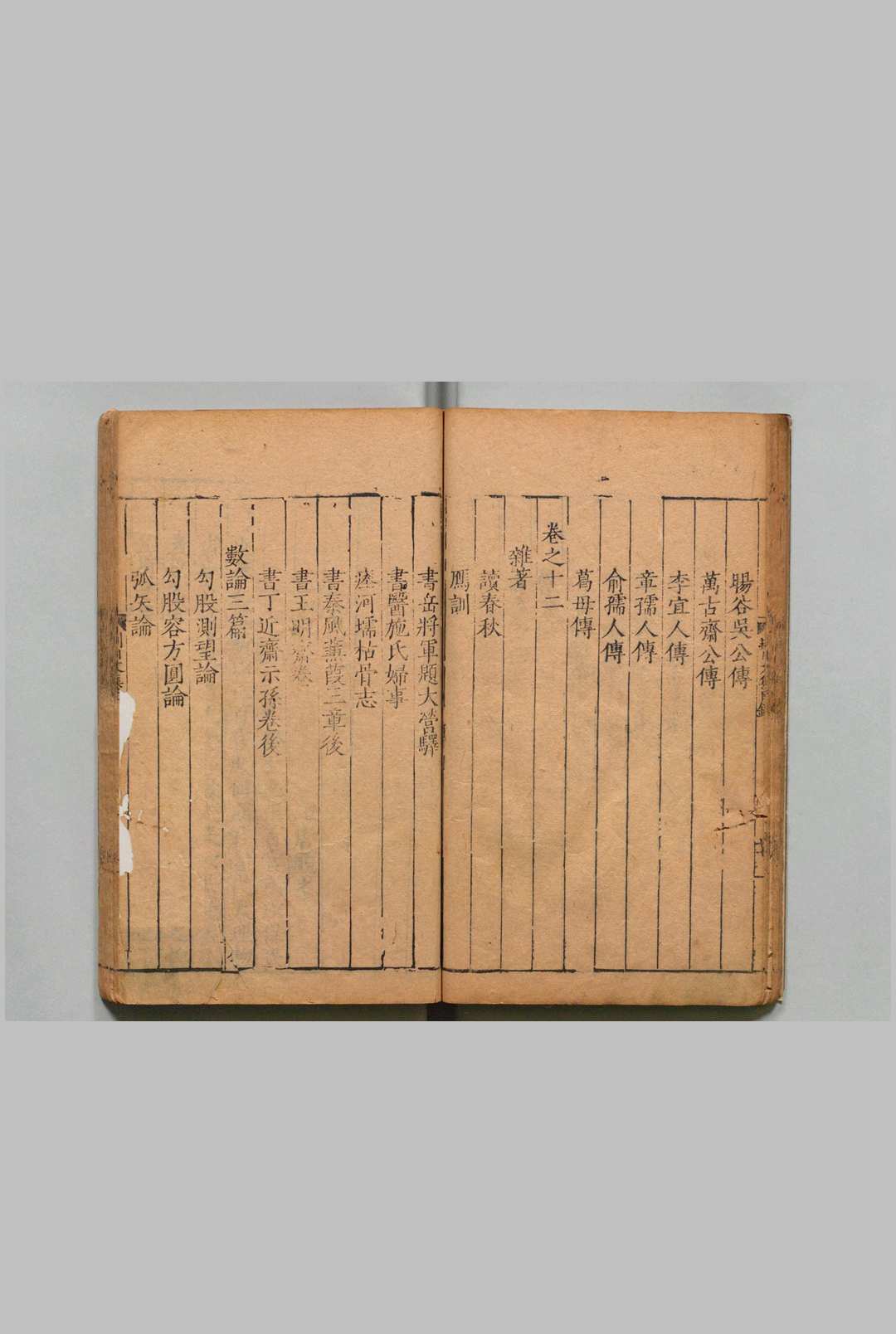 图片[3]中华古籍网-专注古书收集重刊校正唐荆川先生文集 12卷 续６巻 唐顺之 明嘉靖32年 , 叶近山堂中华古籍网-专注古书收集中华古籍网
