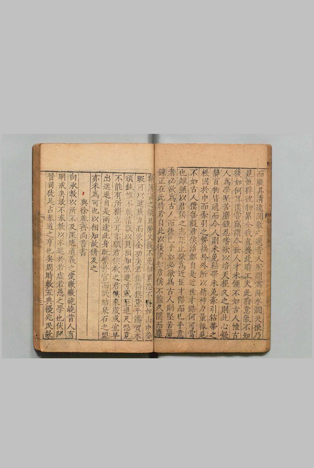 图片[5]中华古籍网-专注古书收集重刊校正唐荆川先生文集 12卷 续６巻 唐顺之 明嘉靖32年 , 叶近山堂中华古籍网-专注古书收集中华古籍网