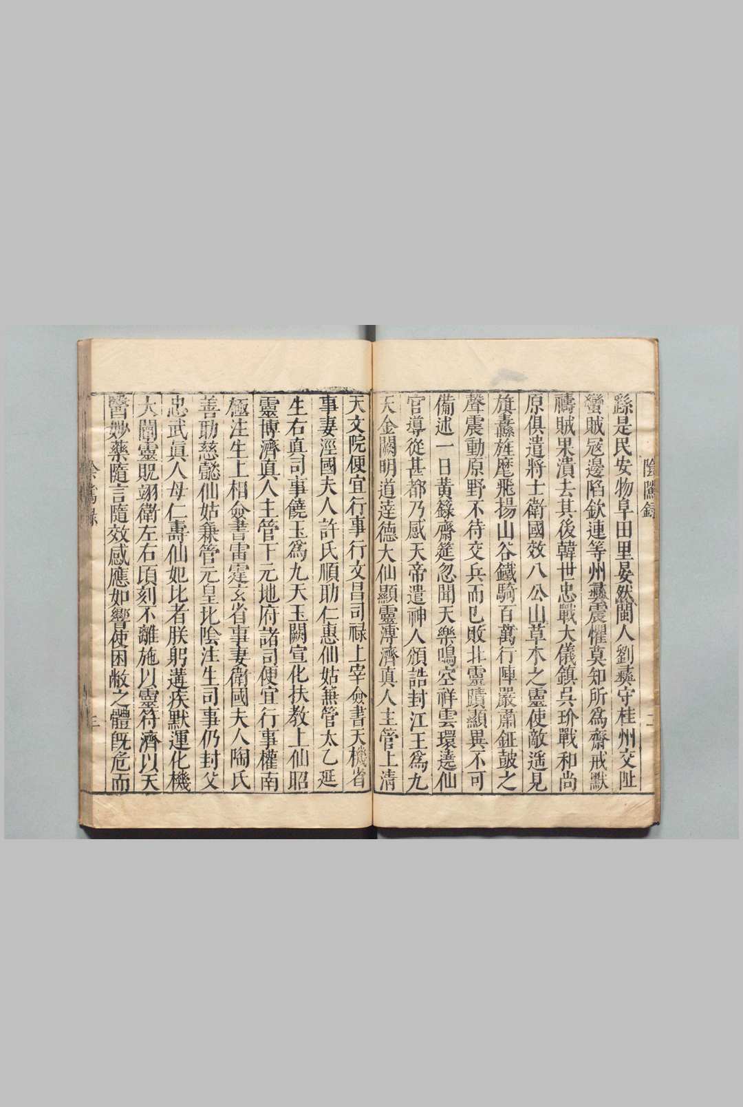 图片[5]中华古籍网-专注古书收集阴隲录 附自知录 明刊本中华古籍网-专注古书收集中华古籍网