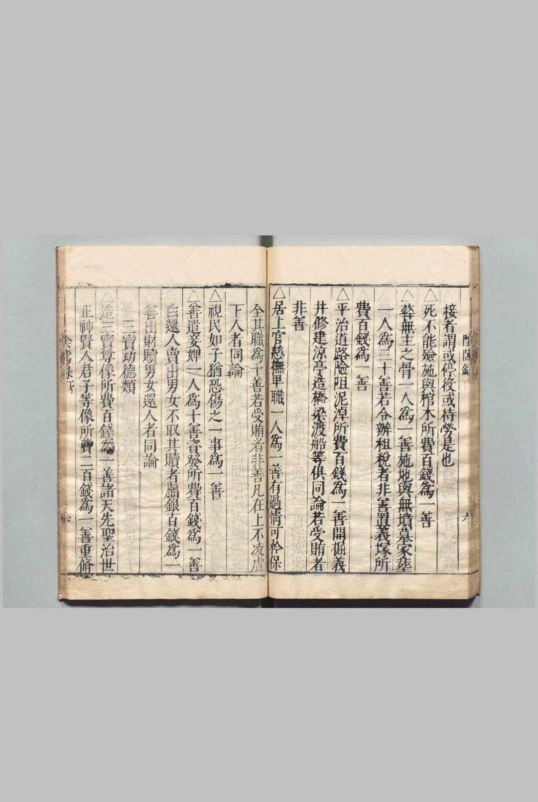 图片[3]中华古籍网-专注古书收集阴隲录 附自知录 明刊本中华古籍网-专注古书收集中华古籍网