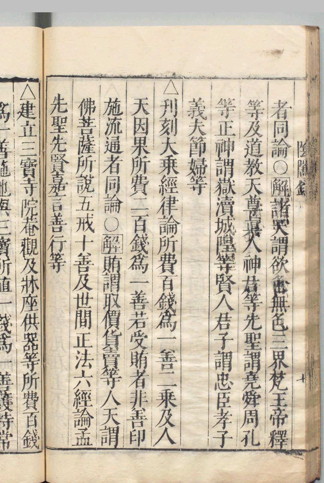 图片[6]中华古籍网-专注古书收集阴隲录 附自知录 明刊本中华古籍网-专注古书收集中华古籍网