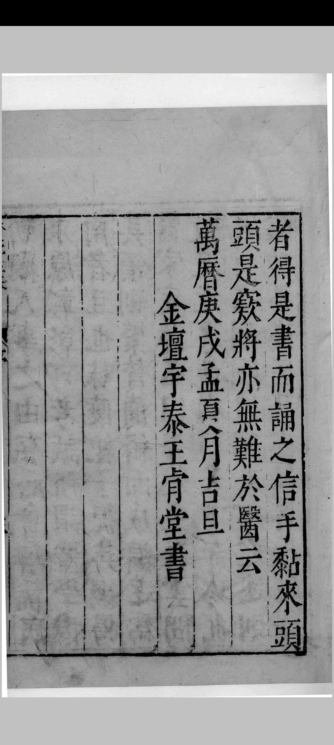 图片[2]中华古籍网-专注古书收集杏苑生春 8卷中华古籍网-专注古书收集中华古籍网