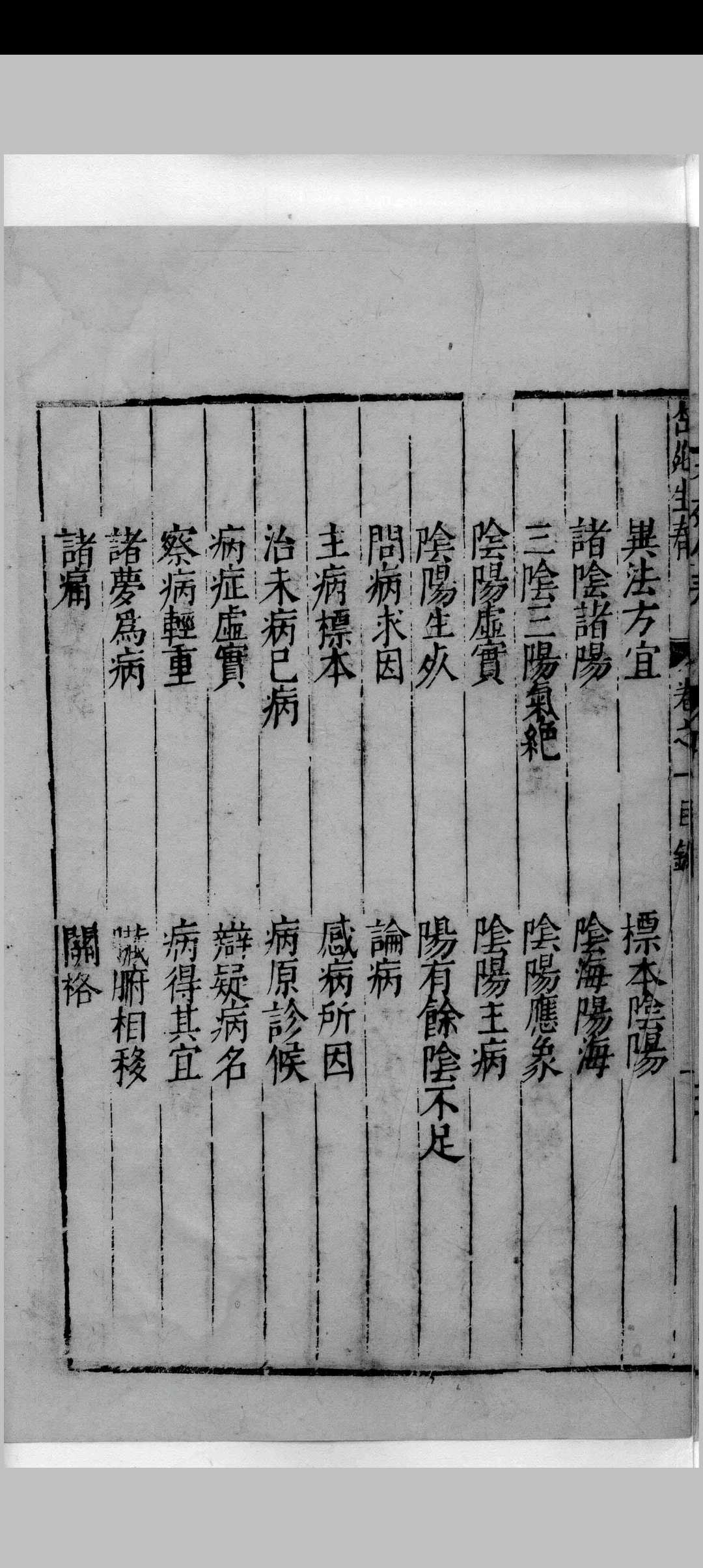图片[5]中华古籍网-专注古书收集杏苑生春 8卷中华古籍网-专注古书收集中华古籍网