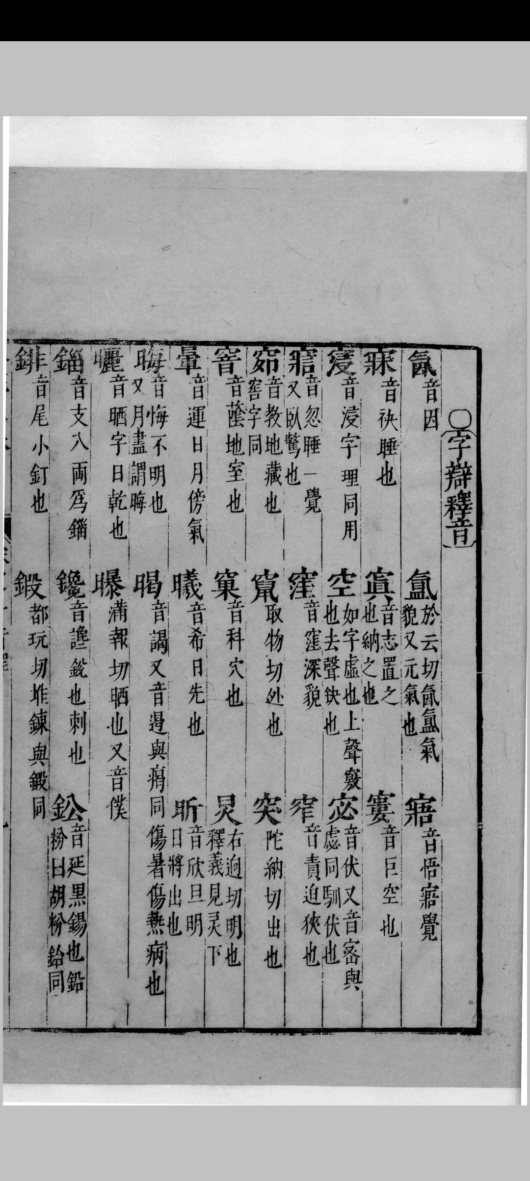 图片[9]中华古籍网-专注古书收集杏苑生春 8卷中华古籍网-专注古书收集中华古籍网