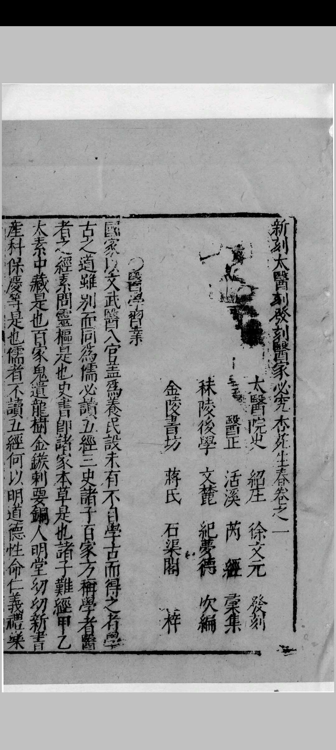 图片[10]中华古籍网-专注古书收集杏苑生春 8卷中华古籍网-专注古书收集中华古籍网