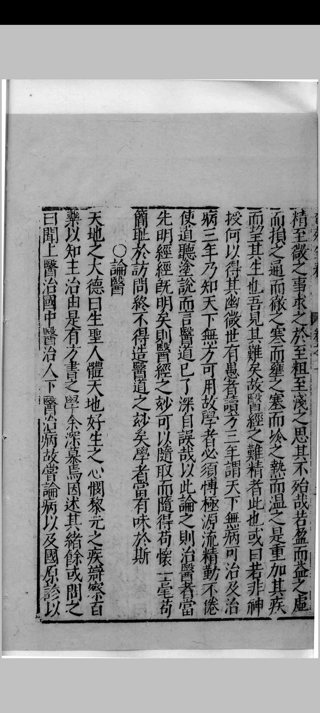图片[11]中华古籍网-专注古书收集杏苑生春 8卷中华古籍网-专注古书收集中华古籍网