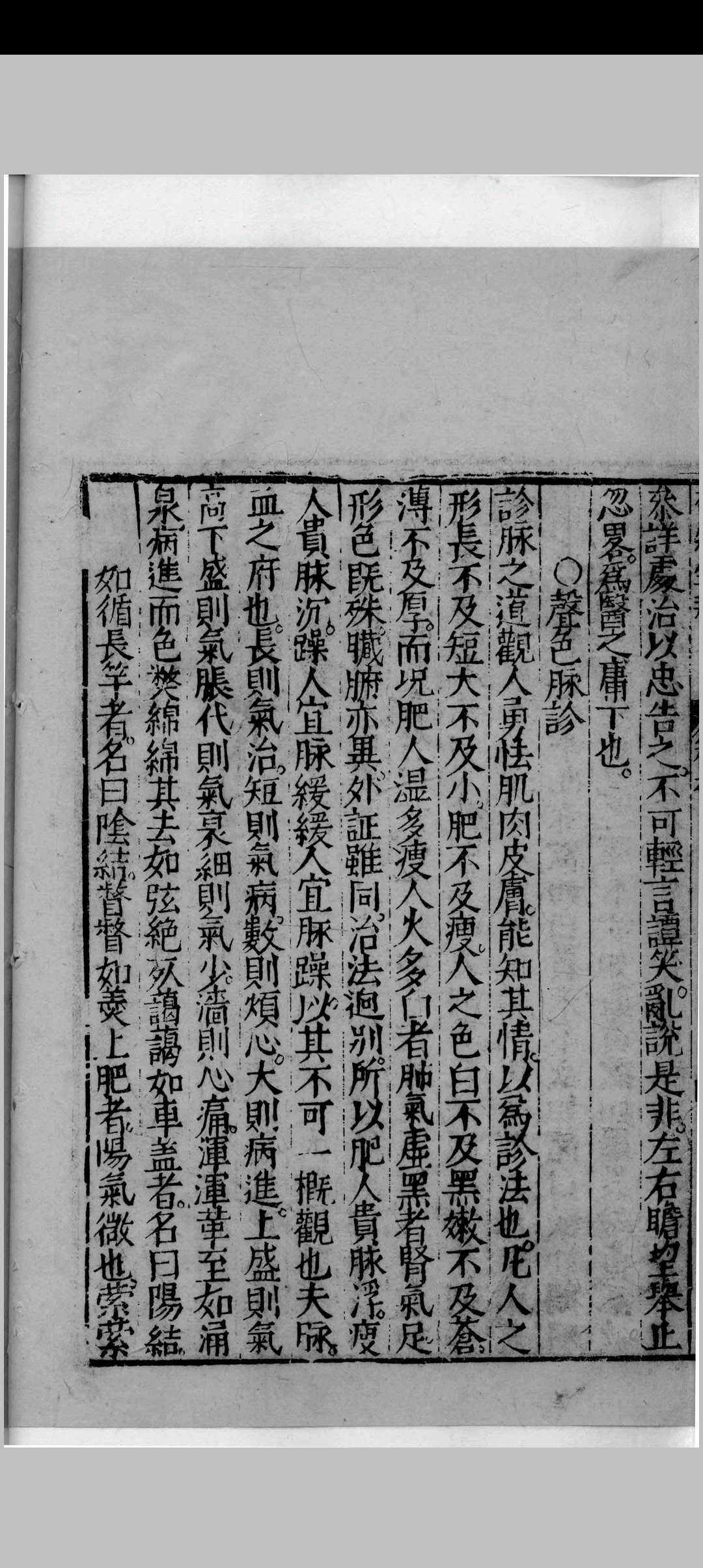 图片[16]中华古籍网-专注古书收集杏苑生春 8卷中华古籍网-专注古书收集中华古籍网