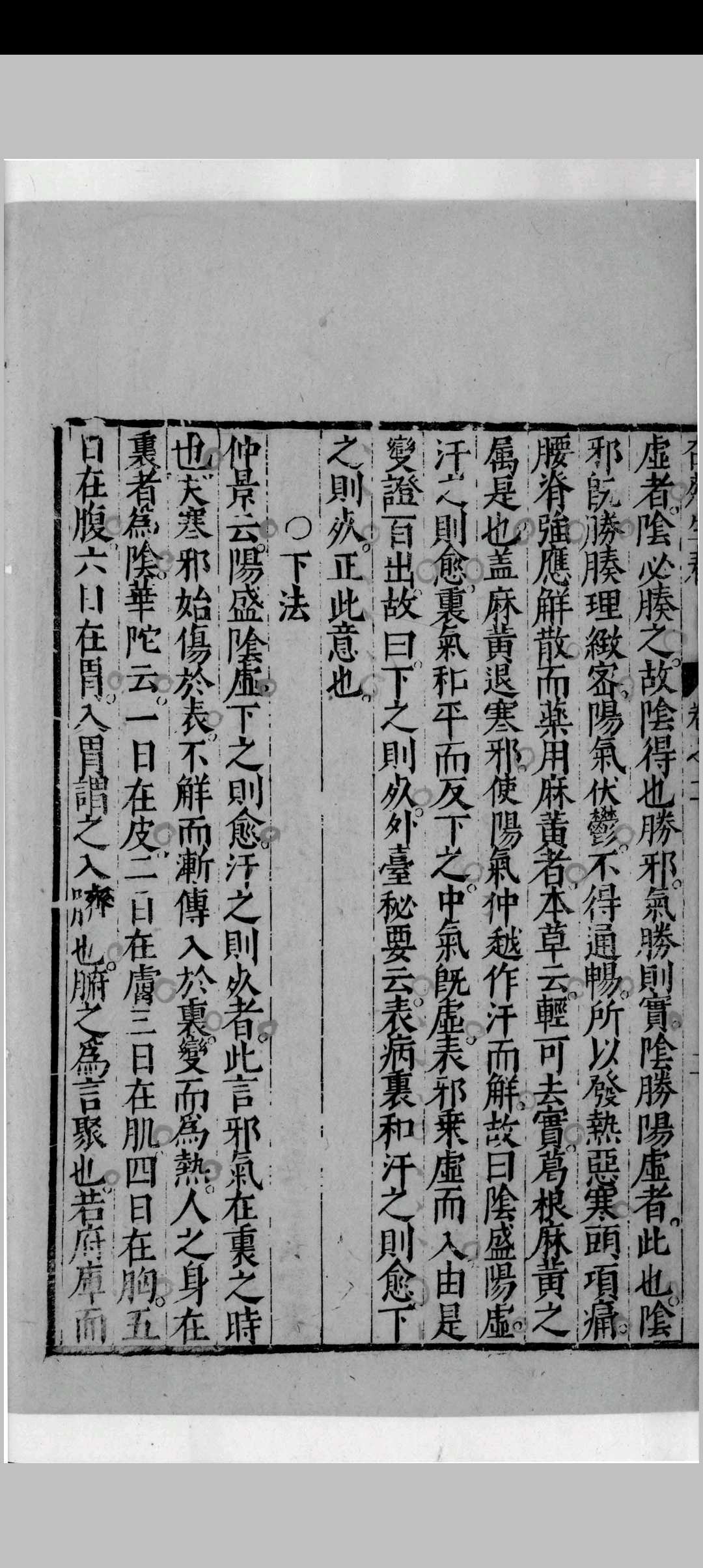 图片[17]中华古籍网-专注古书收集杏苑生春 8卷中华古籍网-专注古书收集中华古籍网