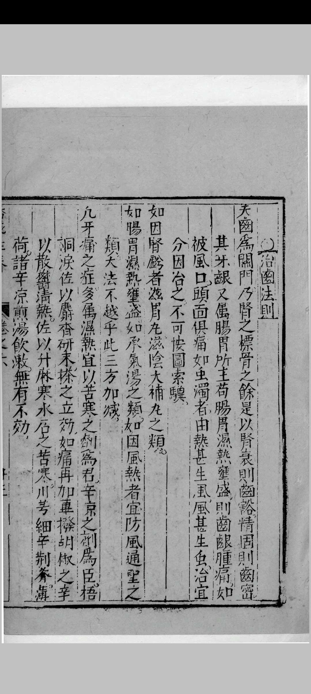 图片[12]中华古籍网-专注古书收集杏苑生春 8卷中华古籍网-专注古书收集中华古籍网
