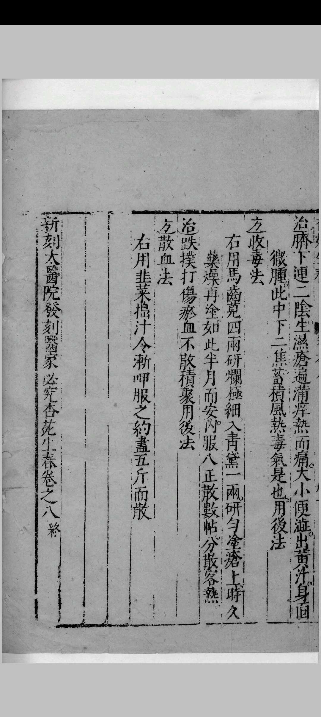 图片[14]中华古籍网-专注古书收集杏苑生春 8卷中华古籍网-专注古书收集中华古籍网