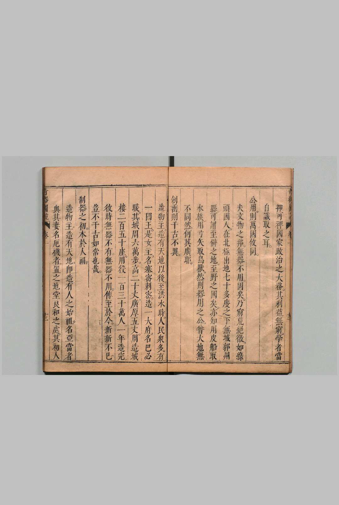 图片[8]中华古籍网-专注古书收集远西奇器图说录最 ３卷 附新制诸器图说１卷 瑞国 邓玉函（明）王徵译（明）汪应魁（明）王徵（明）吴怀古（明）明崇祯元年中华古籍网-专注古书收集中华古籍网
